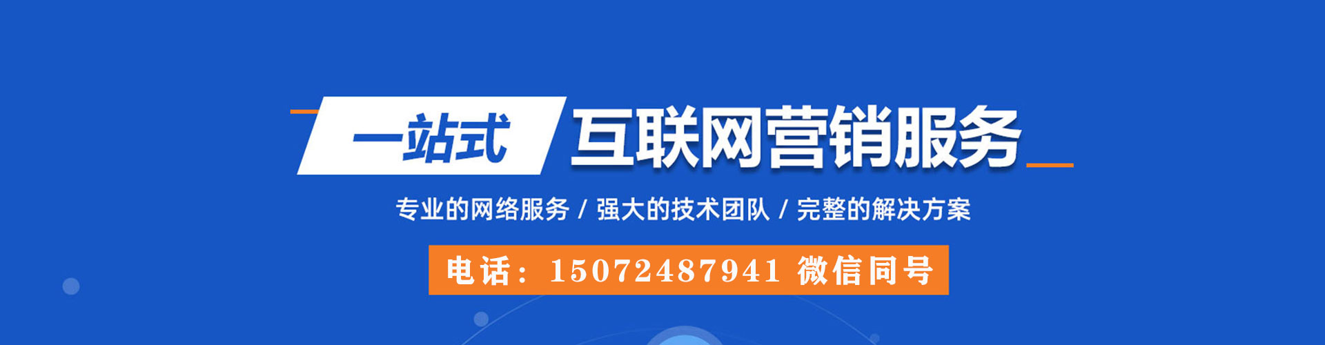 克东sem代理